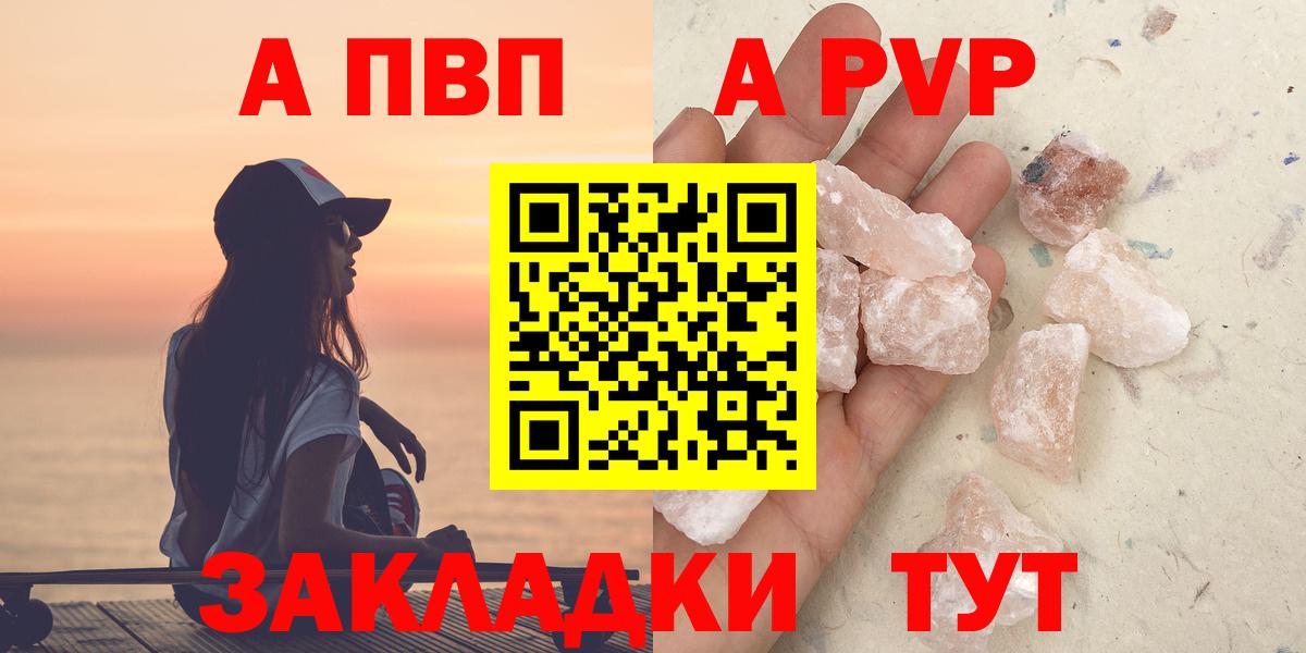 A PVP кристаллы  Альфа ПВП  Alpha PVP крисы CK  Альфа ПВП СК КРИС  Нефтеюганск  Вход с VPN 