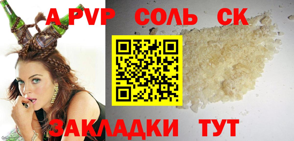 A PVP Crystall Нефтеюганск