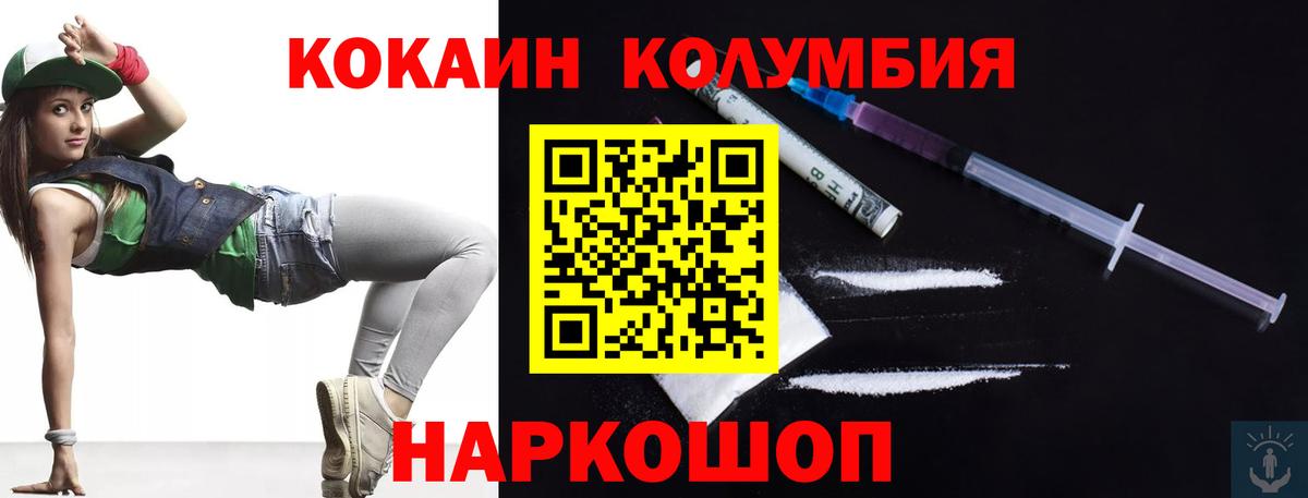 Cocaine 97% Нефтеюганск