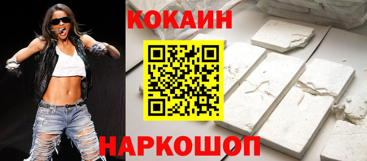 КОКАИН Эквадор  Cocaine Перу  Вход с VPN  Нефтеюганск 