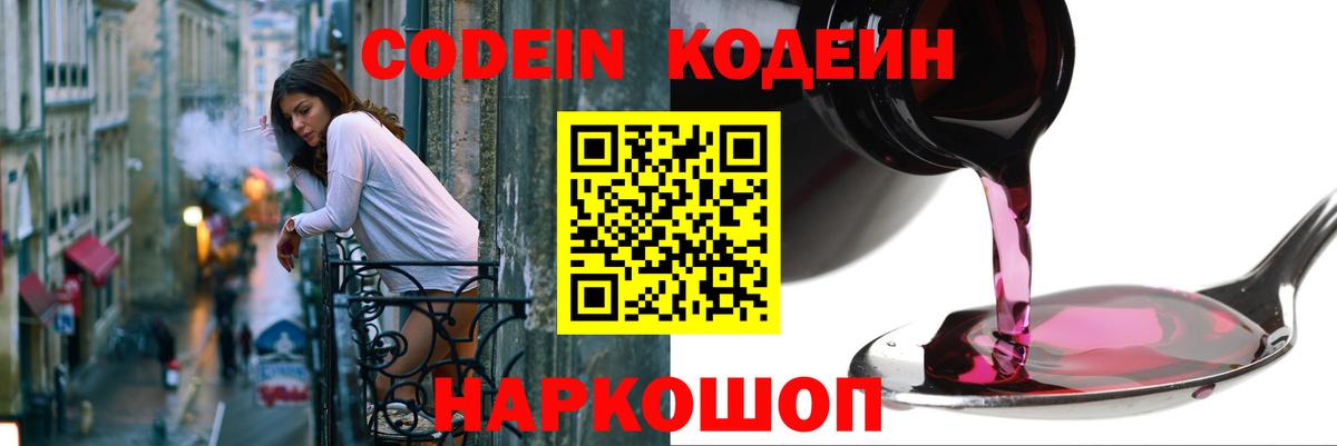 Кодеиновый сироп Lean напиток Lean (лин)  Вход с VPN  купить  сайты  Кодеиновый сироп Lean напиток Lean (лин)  Нефтеюганск 
