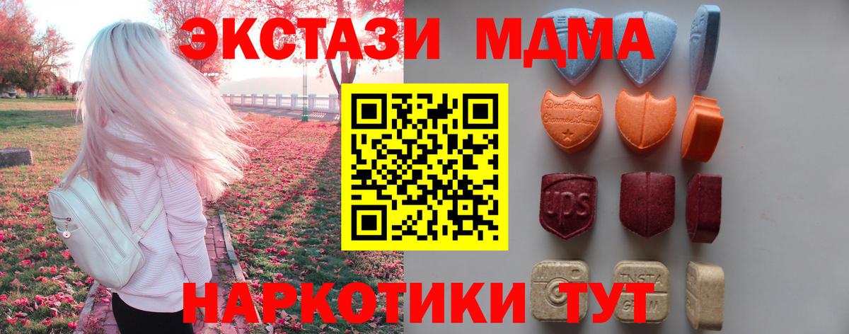 Нефтеюганск  Ecstasy  Ecstasy таблы  Вход с VPN  Экстази XTC 