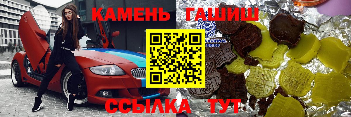 Гашиш Изолятор  Гашиш  Нефтеюганск  Вход с VPN 