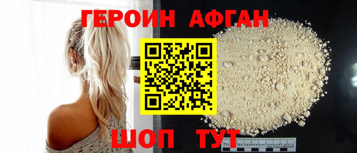 Нефтеюганск  ГЕРОИН  Вход с VPN  ГЕРОИН хмурый 