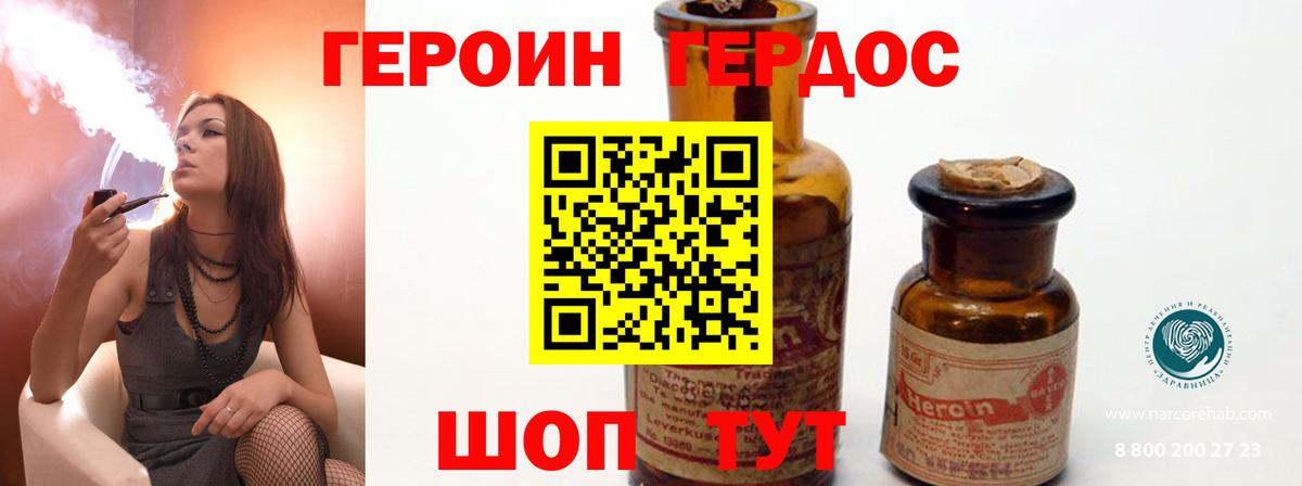 ГЕРОИН Афган Нефтеюганск