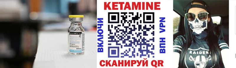 КЕТАМИН VHQ  Нефтеюганск 