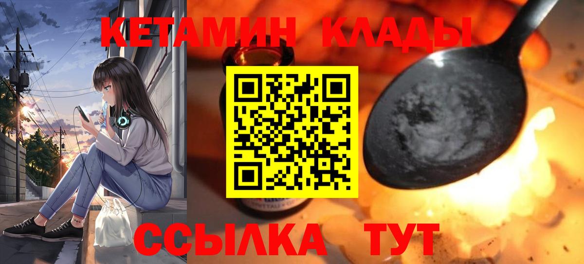 КЕТАМИН ketamine Нефтеюганск