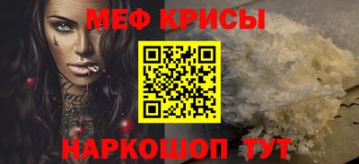 меф VHQ Славянск-на-Кубани