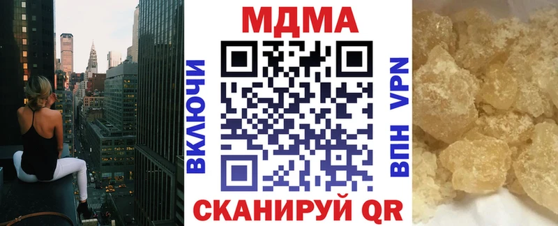 MDMA кристаллы купить закладку Нефтеюганск