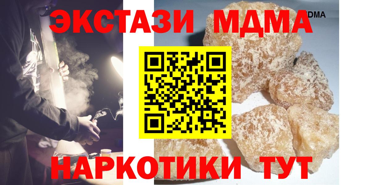 МДМА молли  MDMA  Вход с VPN  Нефтеюганск  MDMA Molly 