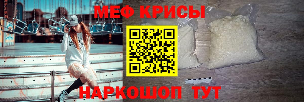 МЯУ-МЯУ  Вход с VPN  Нефтеюганск  Меф  Мефедрон мука 