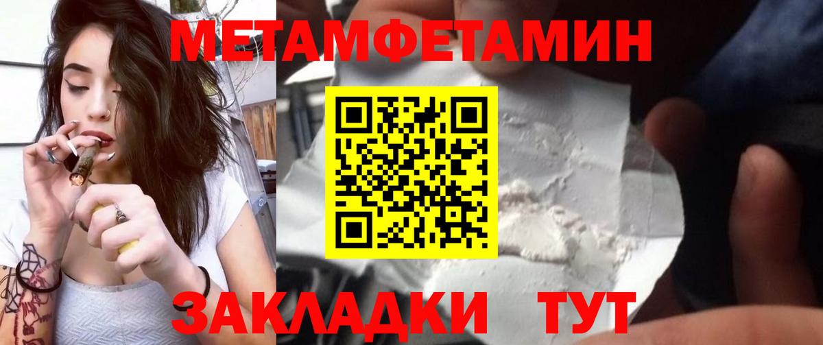 МЕТАМФЕТАМИН Декстрометамфетамин 99.9%  Вход с VPN  Нефтеюганск 