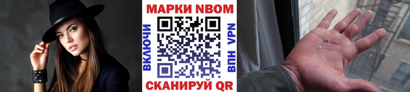 Марки 25I-NBOMe 1500мкг  кракен зеркало  Нефтеюганск 